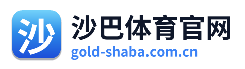 沙巴体育官网